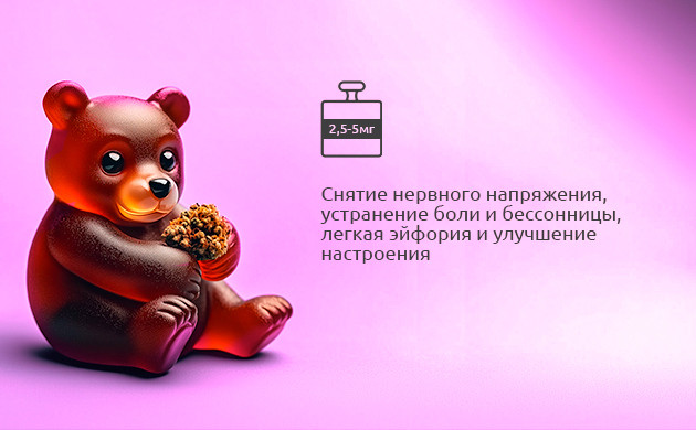 Легкий эффект без перегруза: оптимальная доза ТГК