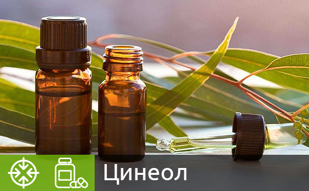 Терпен цинеол