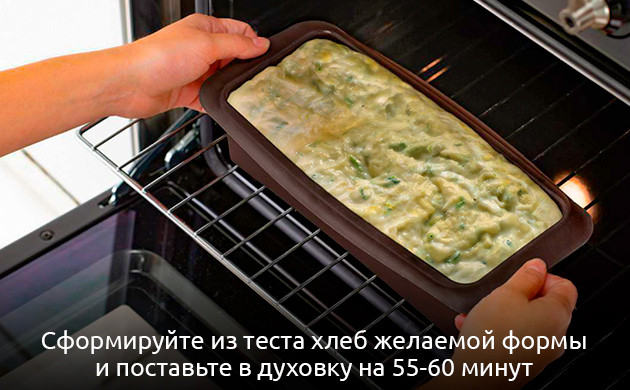 Сформируйте из теста хлеб и поставьте в духовку