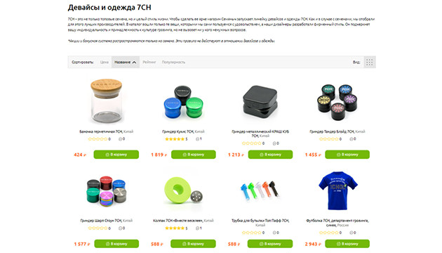 Одежда и девайсы 7CH Фирменная одежда и девайсы