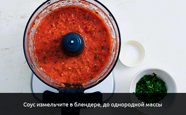 Готовый продукт в блендере