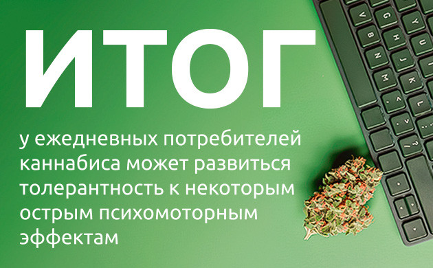 Последствия использования конопли для геймеров