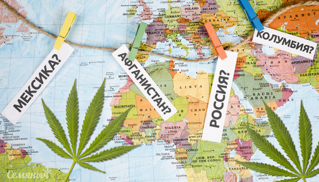 Места произрастания конопли