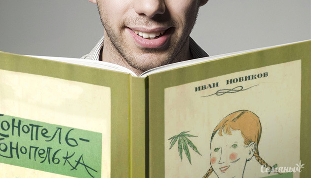 Дружелюбные стишки про коноплю