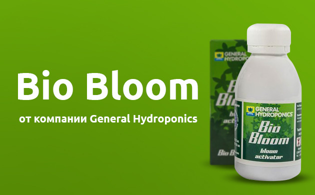 Bio Bloom от компании General Hydroponics
