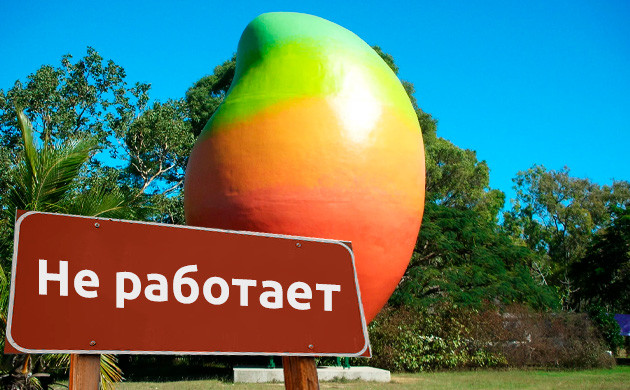 Манго для усиление эффекта конопли не работает