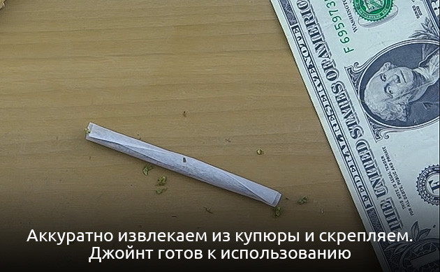 Скрученный джоинт