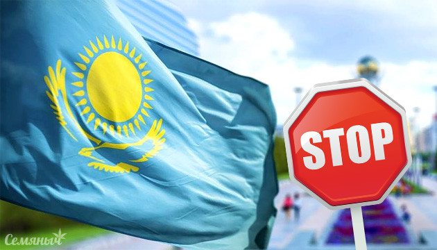 Отправления в Казахстан приостановлены