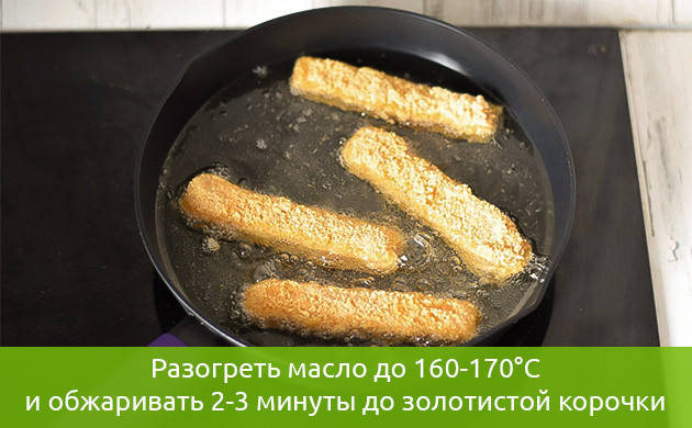Шаг 7 Обжарка сырных палочек