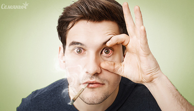 Красные глаза от конопли Красные глаза от марихуаны