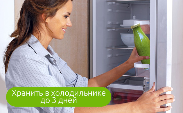 Хранить в холодильнике до 3 дней