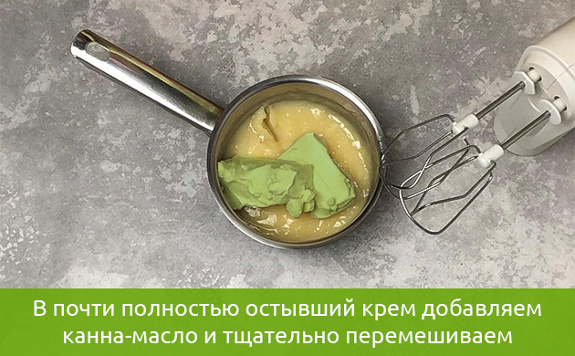 Добавление канна масла