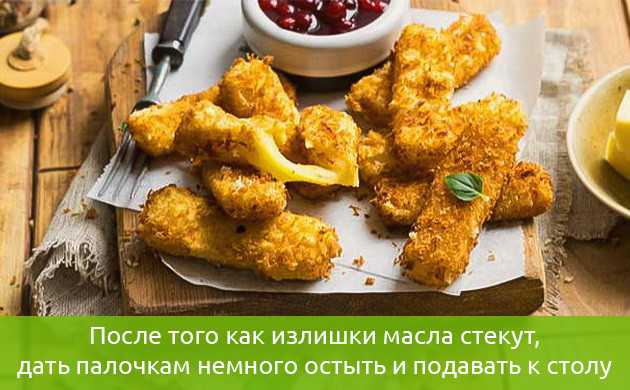 Шаг 9 Готовые сырные палочки с каннабисом