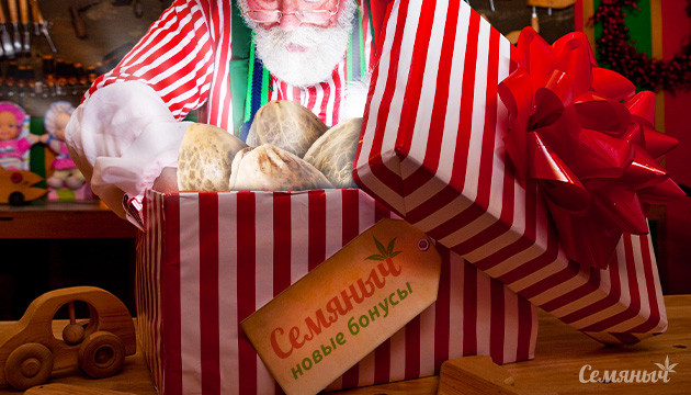 Новые бонусы от Семяныча