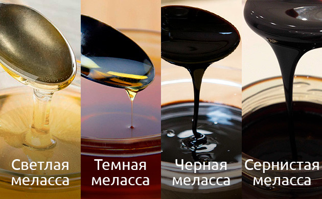 Виды мелассы для каннабиса Какие есть виды мелассы