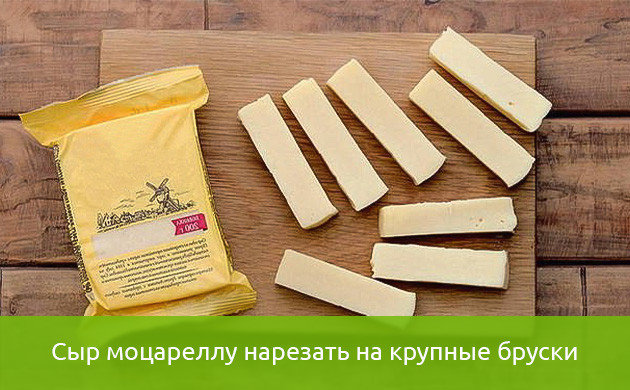 Шаг 1 Нарезанный сыр