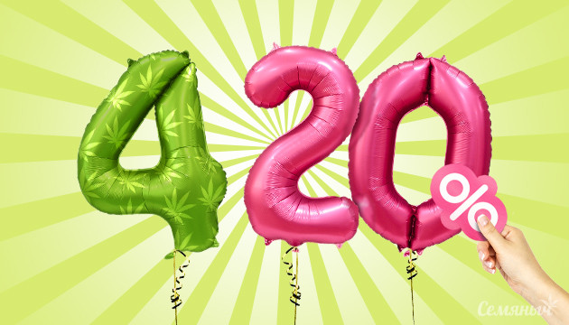 Праздничная скидка