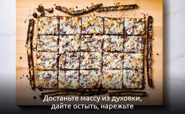 Декорирование готовых батончиков Последние минуты выпекания