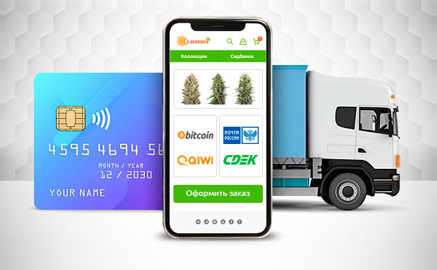 Условия доставки и оплаты