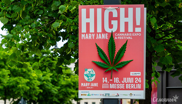 Делегация Семяныча на Мэри Джейн в Германии Семяныч на фестивале Мэри Джейн в Германии