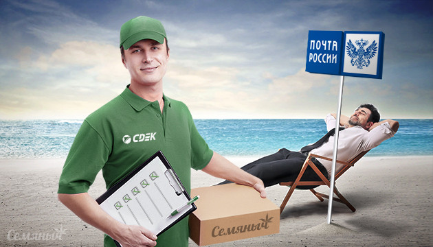 Почта отдыхает