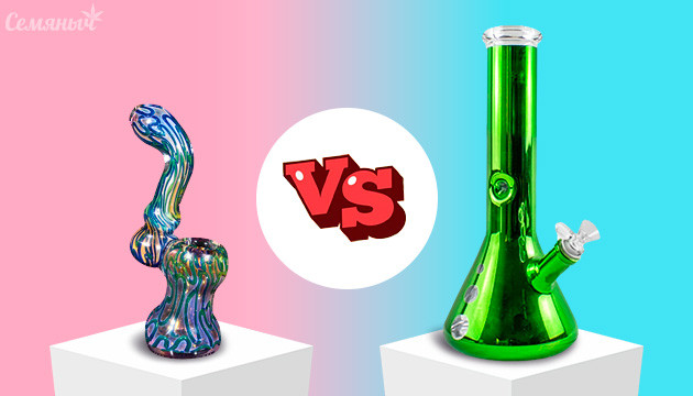 Баблер и бонг