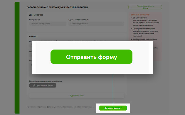 Отправить форму