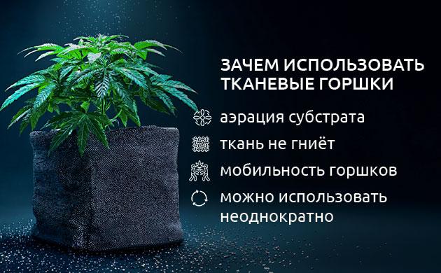 Преимущества тканевых горшков Тканевые горшки GrowBag