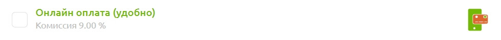Онлайн оплата на сайте Онлайн оплата